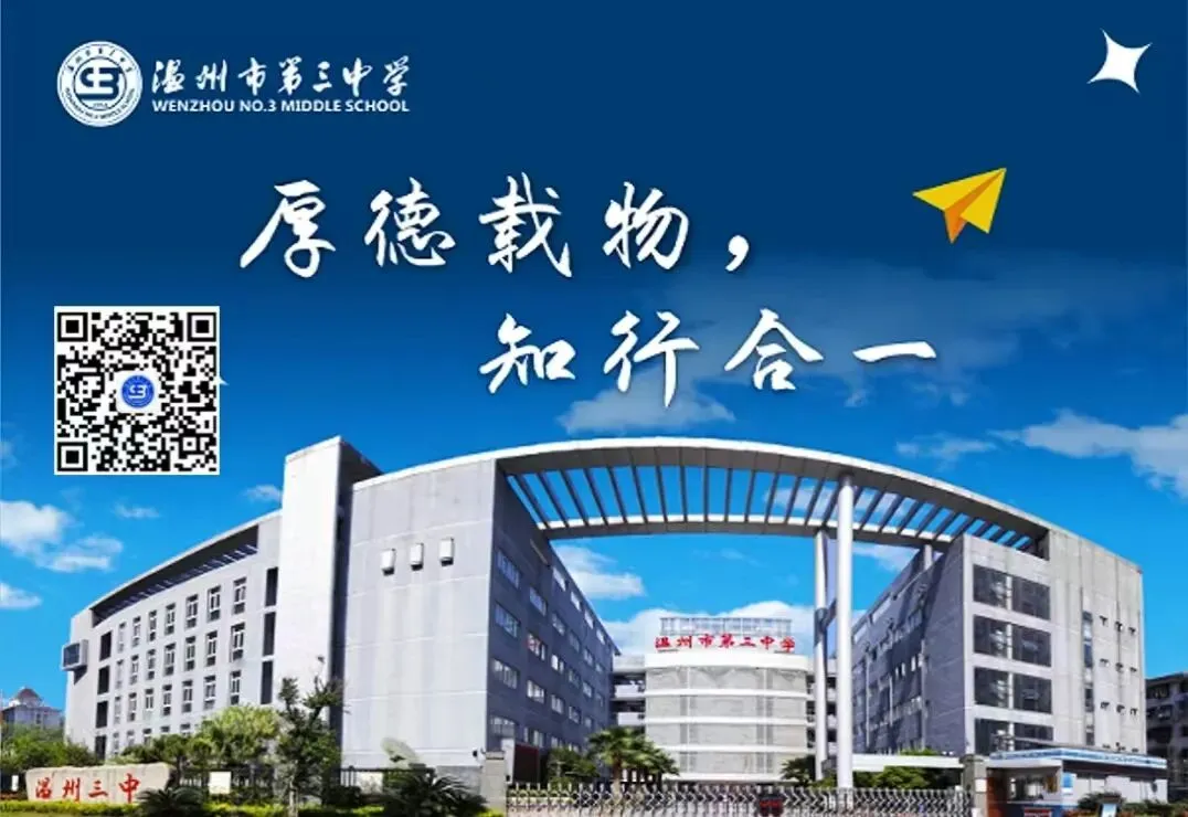 精准把脉明方向 凝心聚力备中考|鹿城区教育研究院莅临我校开展九年级复习专项调研 第18张