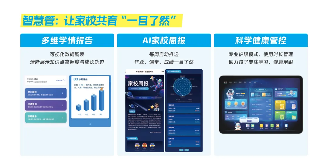 卓越教育全日制 | 2027年中考复读招生简章 第20张