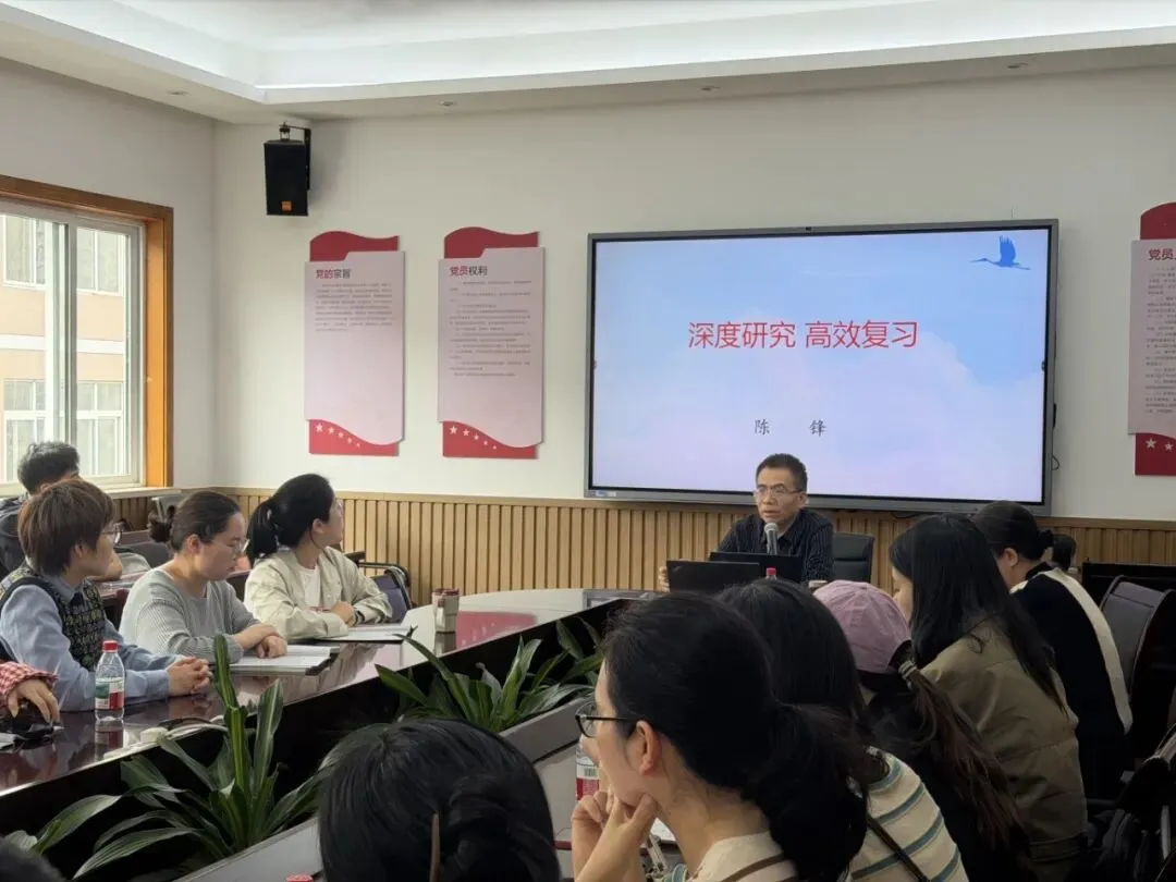 教研动态 | 聚焦中考备考 深研命题趋势 ——我校举办科学中考备考专家指导活动 第2张