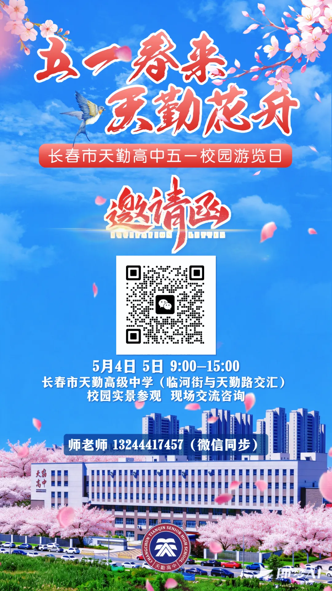 长春中考“二模”出分时间确定! 第2张