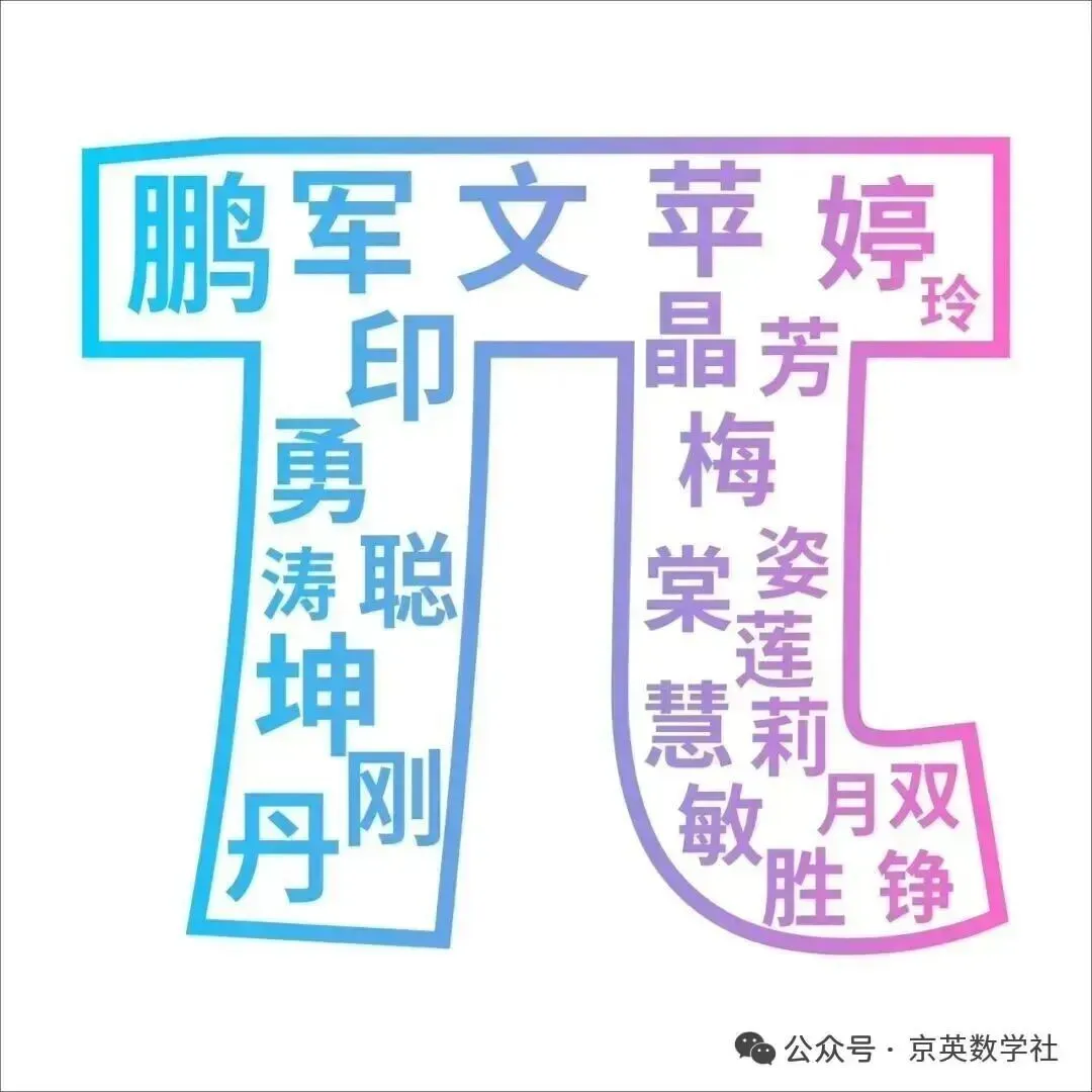 2026中考北京市昌平区一模压轴题解析【初三数学】 第15张