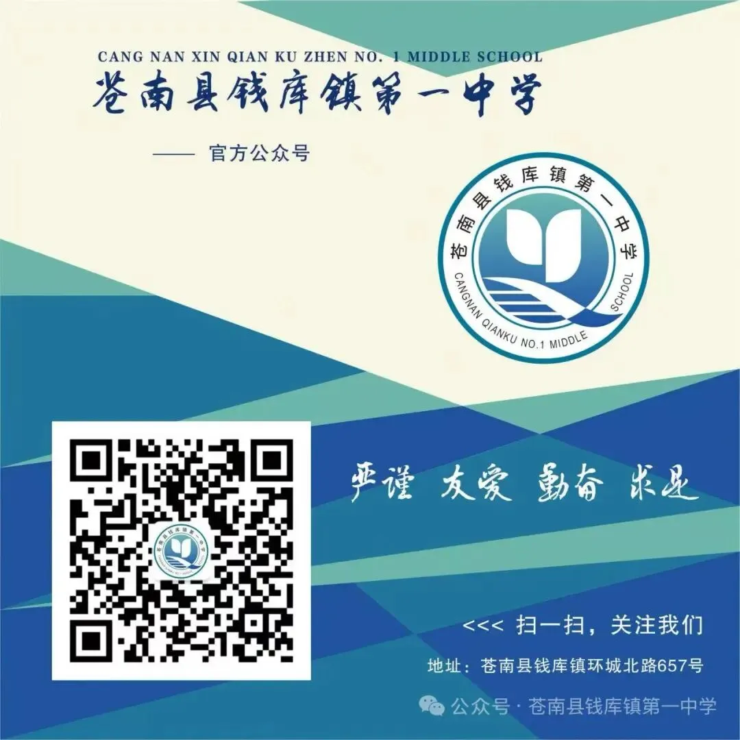 精准分析明方向 凝心聚力冲中考 第22张