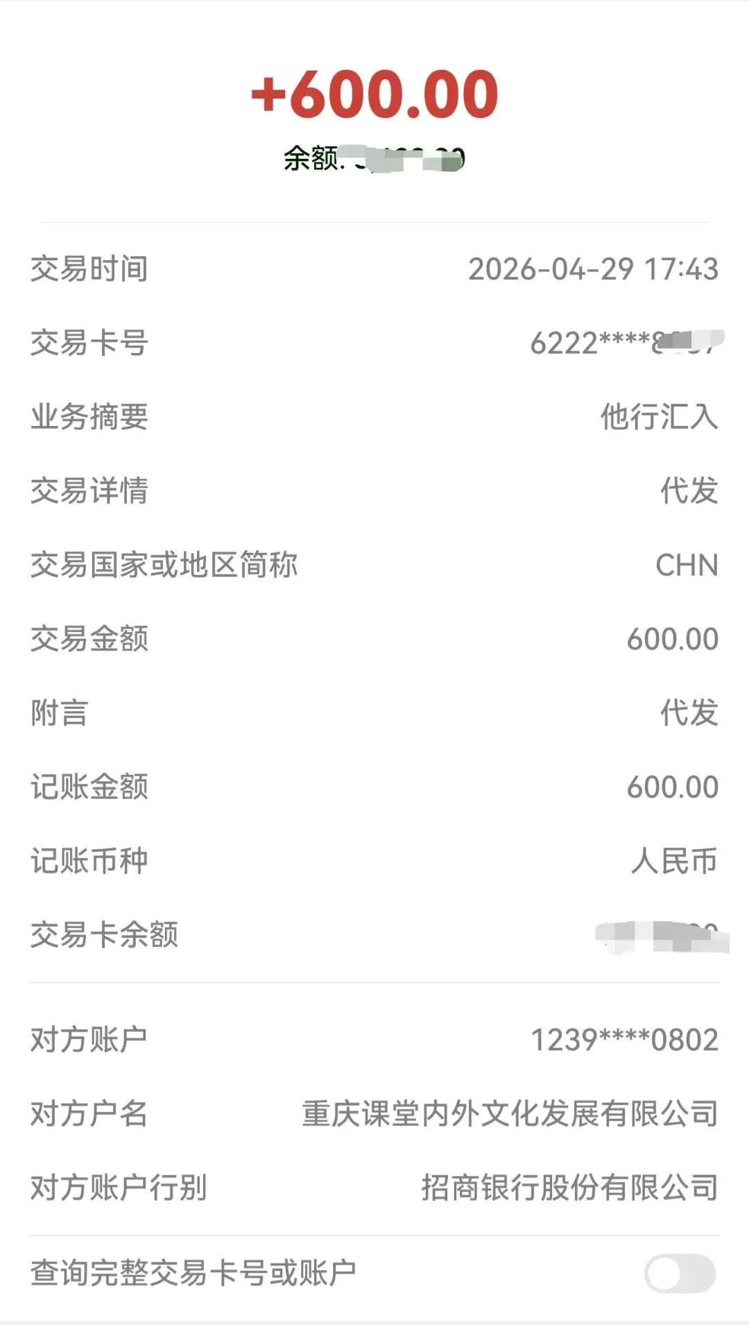 喜提《课堂内外》稿费|一次走心的中考作文约稿之旅 第2张