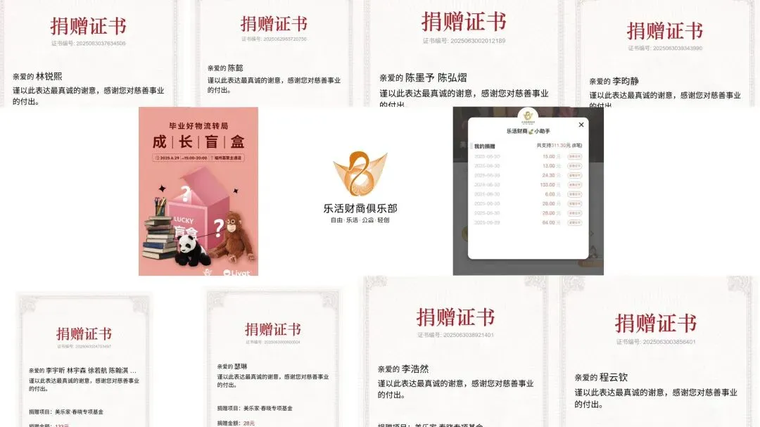 乐商森林日记·公益|311元,中考少年的第一圈公益年轮 第2张