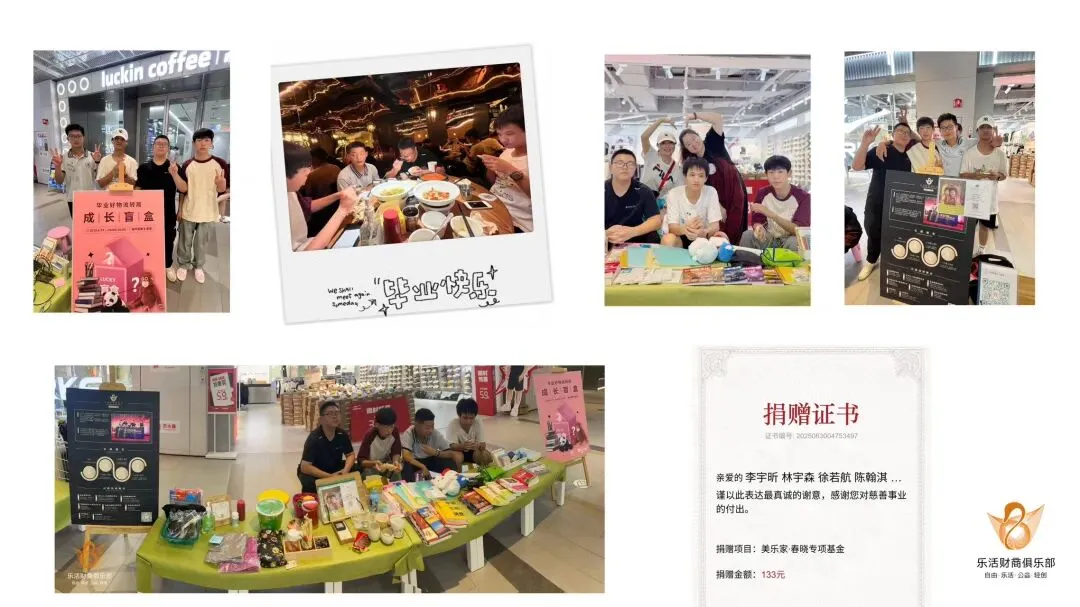 乐商森林日记·公益|311元,中考少年的第一圈公益年轮 第4张