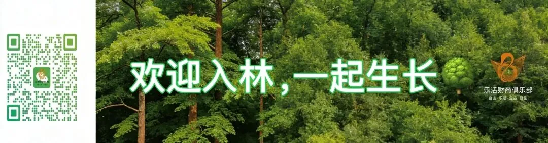 乐商森林日记·公益|311元,中考少年的第一圈公益年轮 第7张