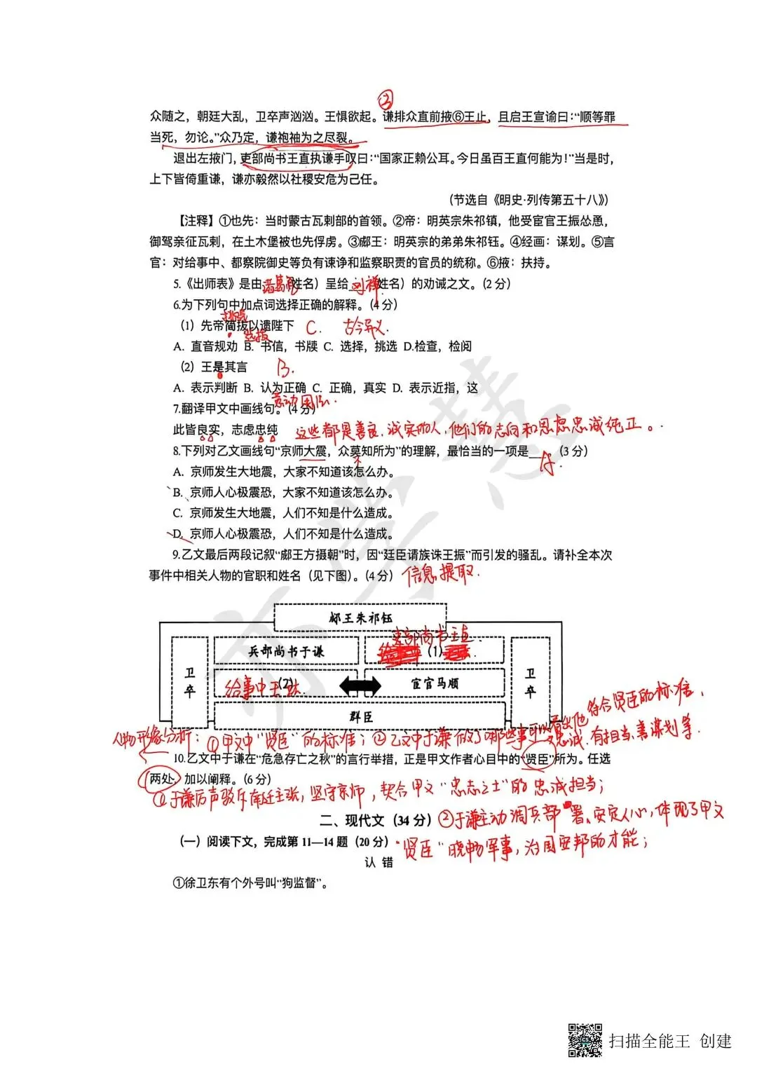 普陀/长宁初三二模语文、物理试卷解析分享~ 第3张