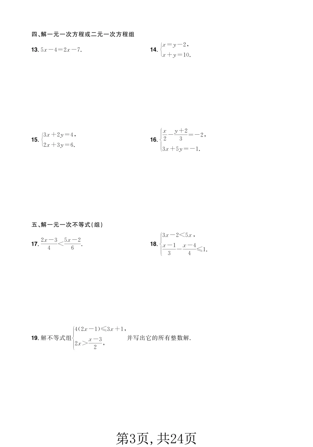 2026年数学中考,这6套专题强化卷一定要练完,考试必定会出现! 第3张