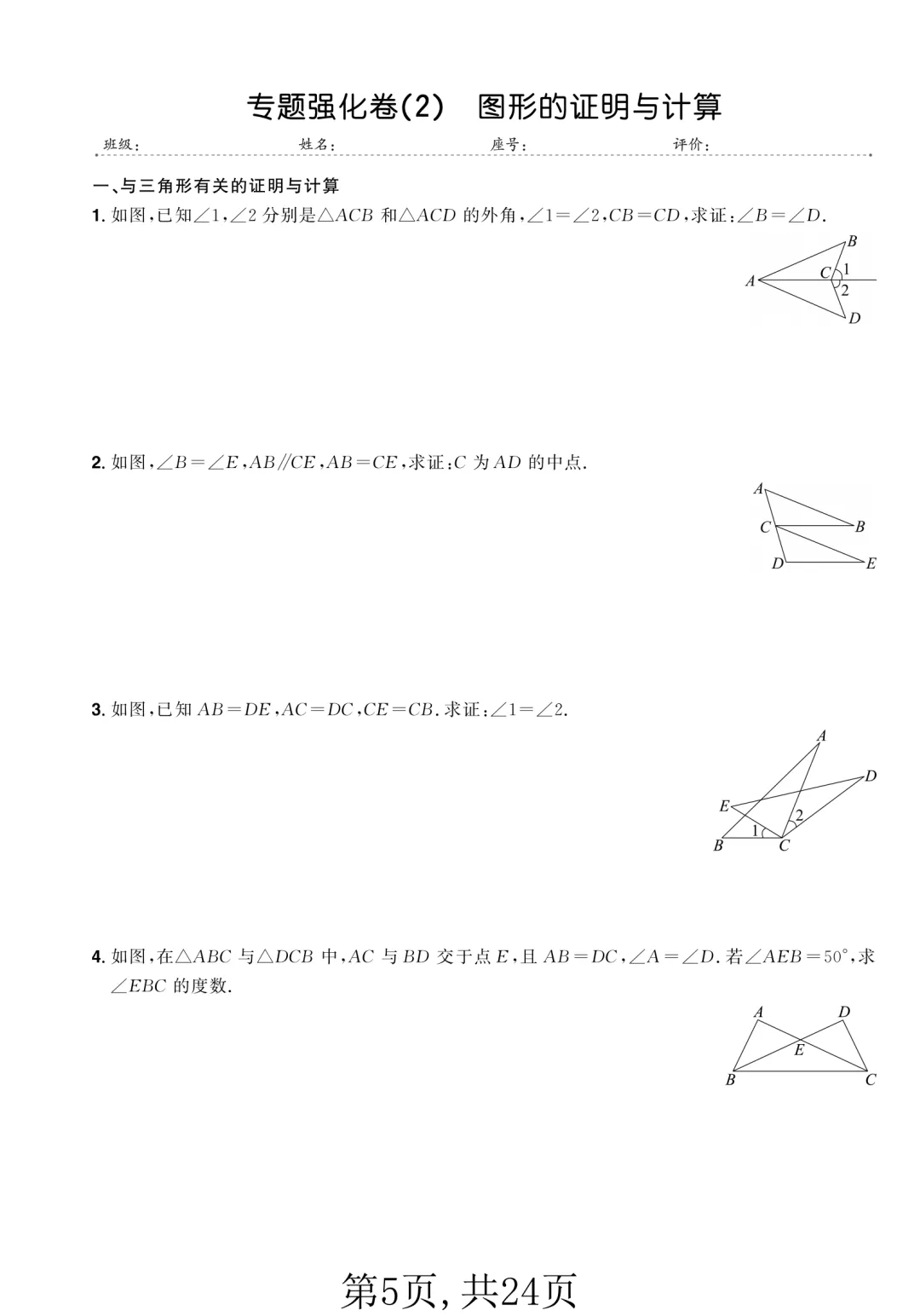 2026年数学中考,这6套专题强化卷一定要练完,考试必定会出现! 第5张