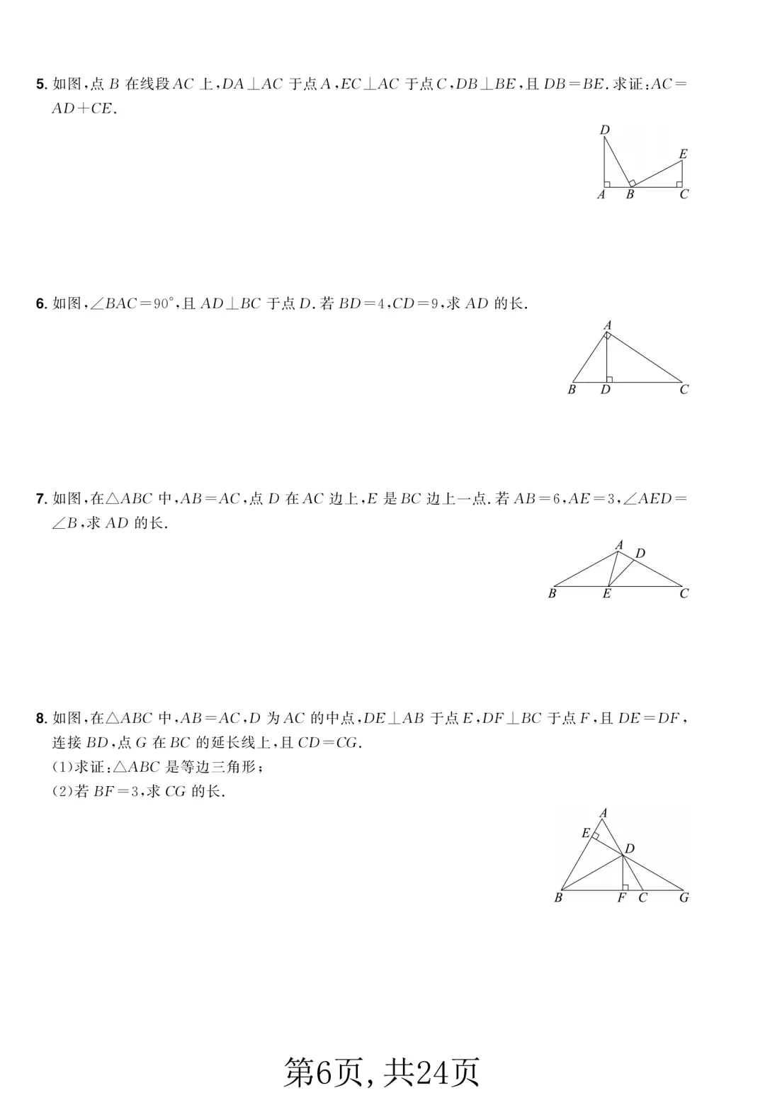2026年数学中考,这6套专题强化卷一定要练完,考试必定会出现! 第6张
