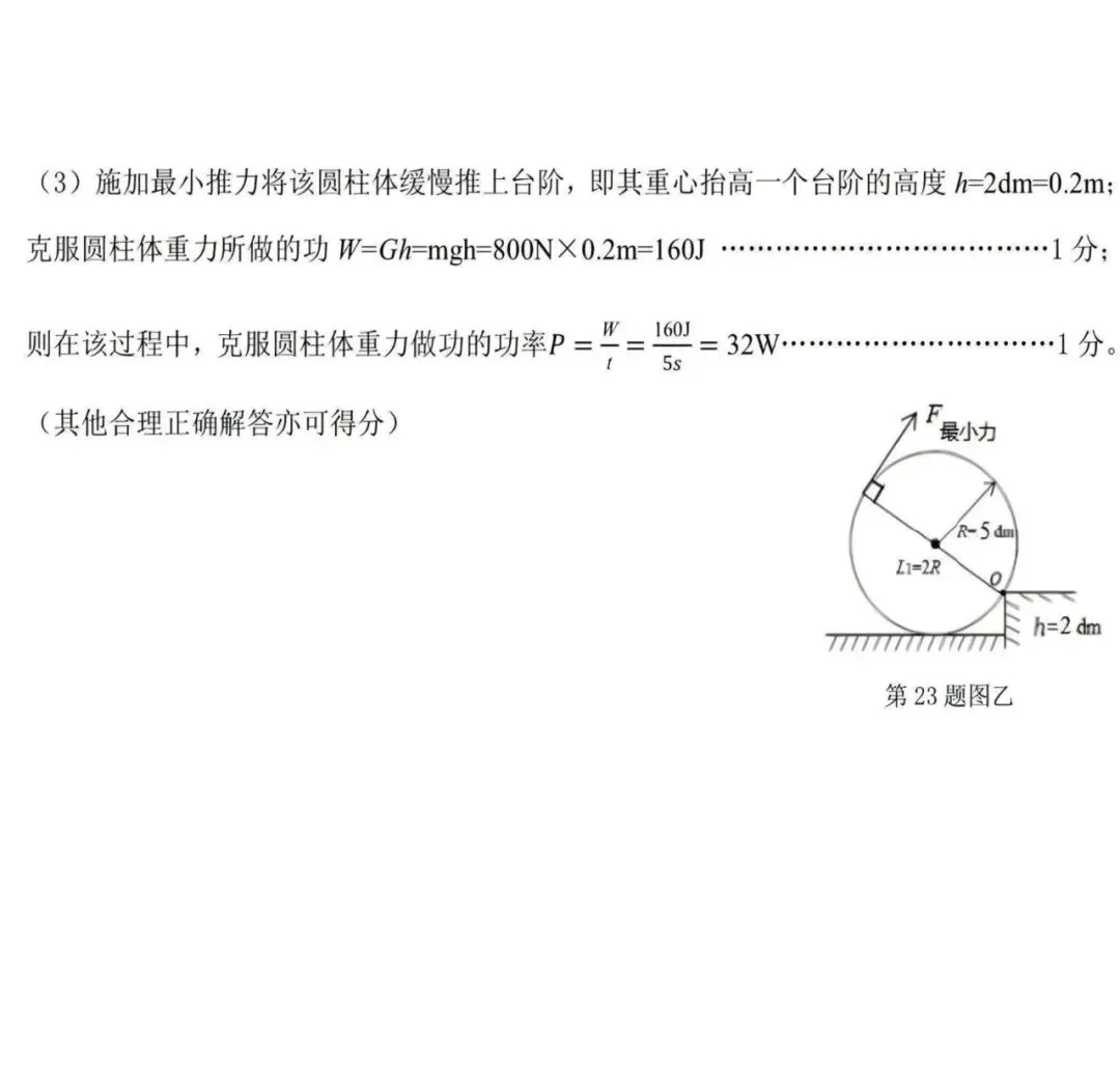 2026合肥包河区初三•二模试卷 全科(附有合肥重点高中班型介绍) 第8张