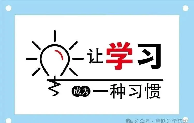 400-500分考生中考最后冲刺指南:精准发力,实现突破 第1张