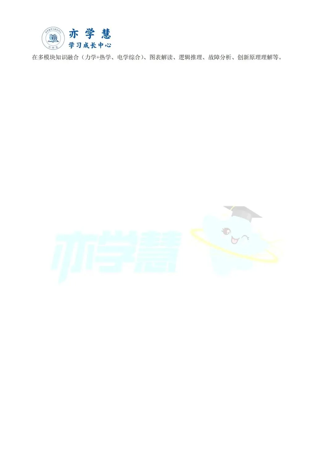 普陀/长宁初三二模语文、物理试卷解析分享~ 第32张