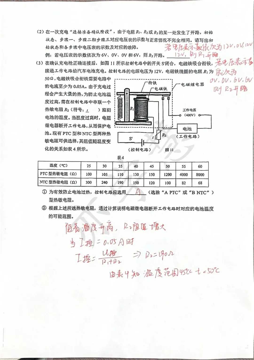 普陀/长宁初三二模语文、物理试卷解析分享~ 第37张