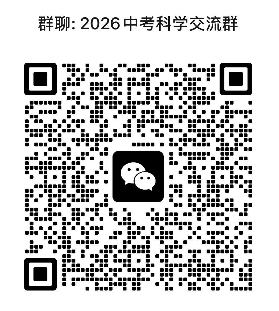 强基它最拉分!中考它最拿分!这门学科是..... 第3张