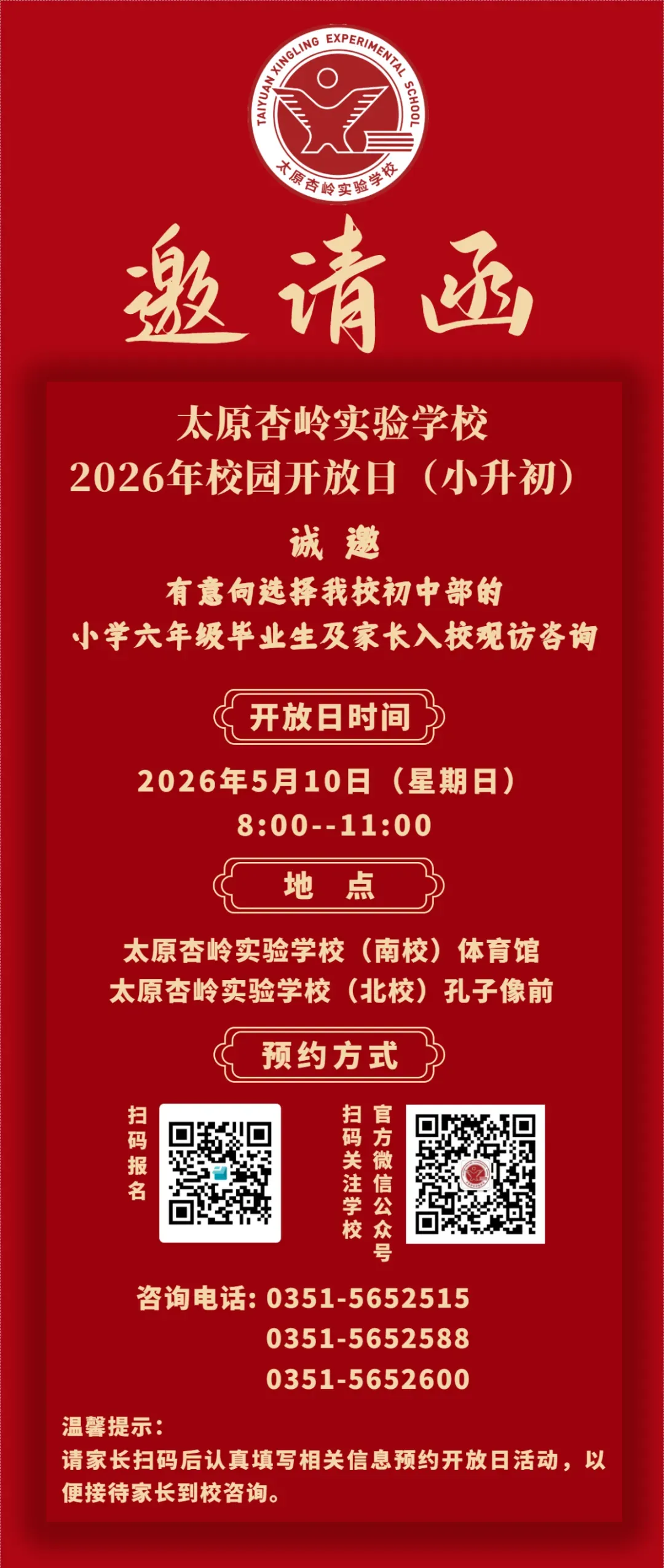 备战中考 逐梦扬帆——北校初三学子体能训练纪实(三) 第48张