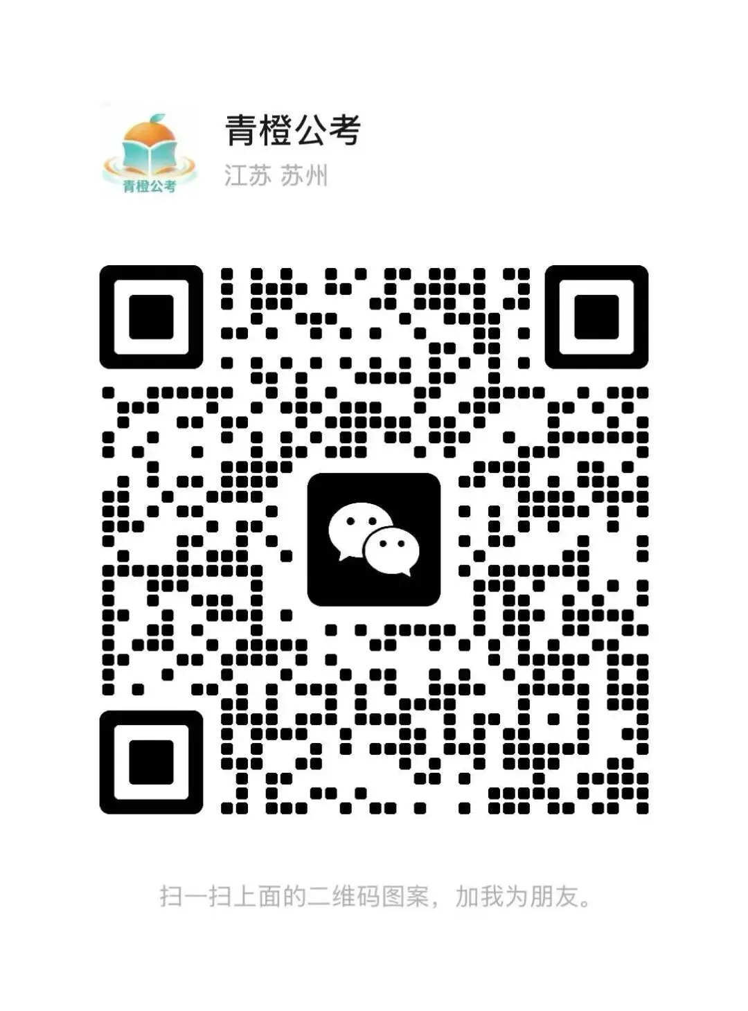 江苏事业面试提前学 | 25年真题解析(4) 第7张