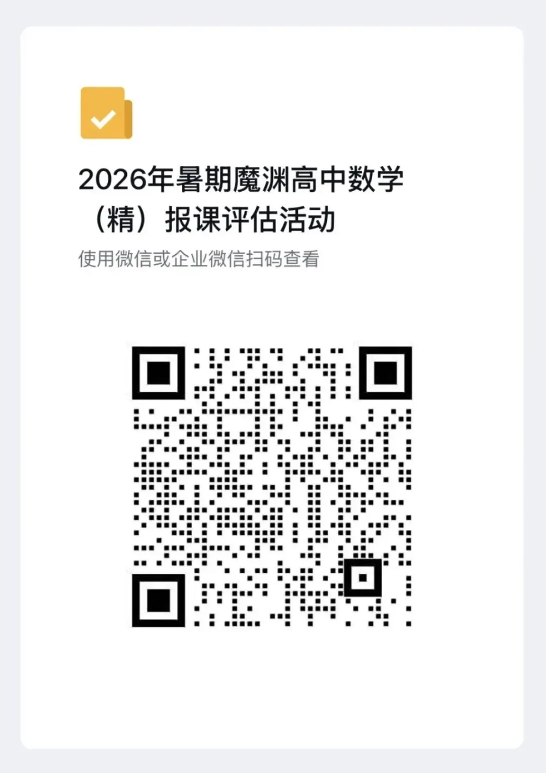 优秀的初中生眼里没有中考 第2张