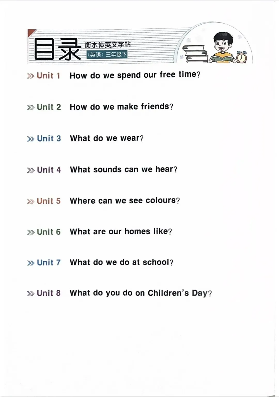 《真题圈》教材词句默写-2026春沪教牛津版英语3年级上下册丨PDF电子版,可下载打印 第2张