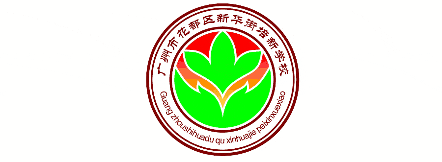 初心如磐向未来・中考梦圆绽华彩 | 培新中考誓师活动 第1张