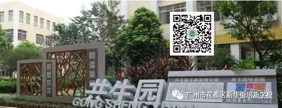 初心如磐向未来・中考梦圆绽华彩 | 培新中考誓师活动 第4张