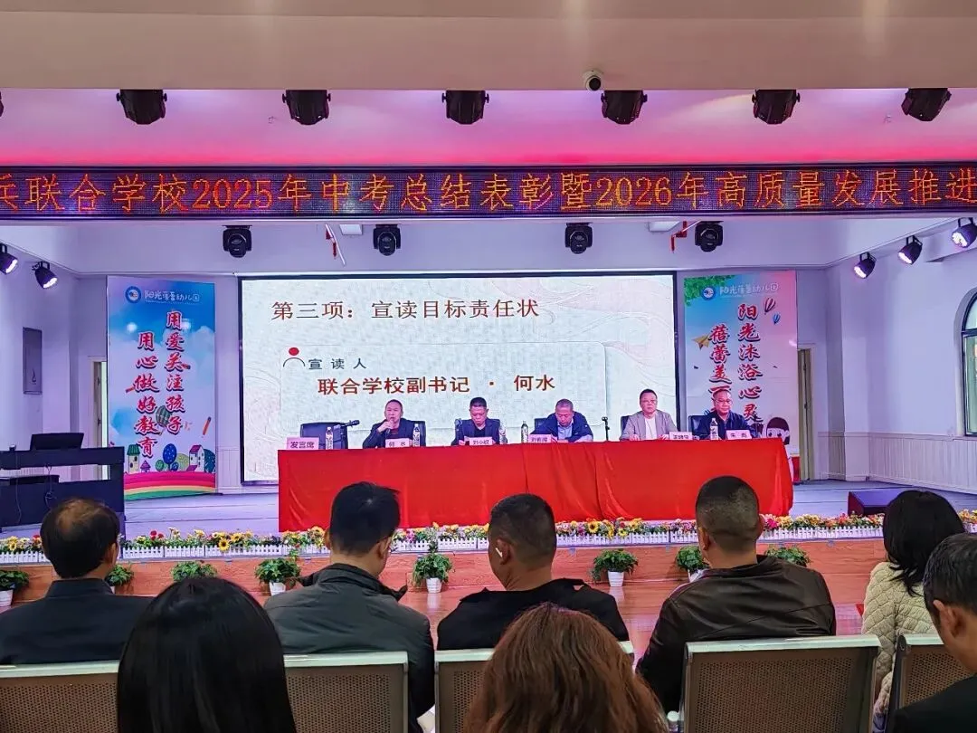 表扬先进树标杆,凝心聚力备中考 第5张