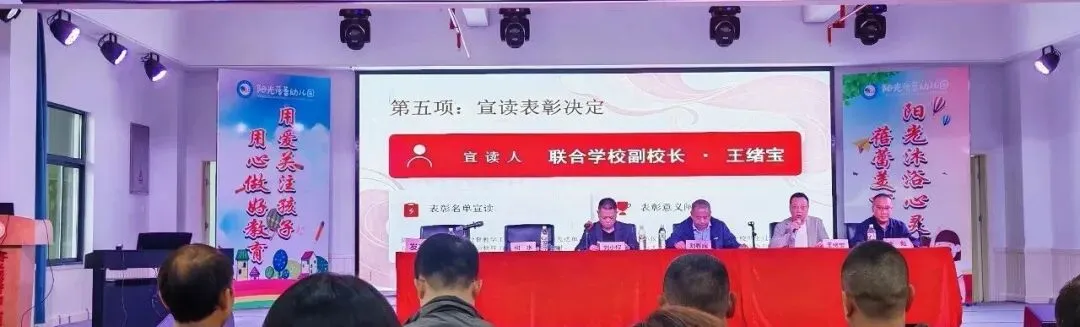表扬先进树标杆,凝心聚力备中考 第7张