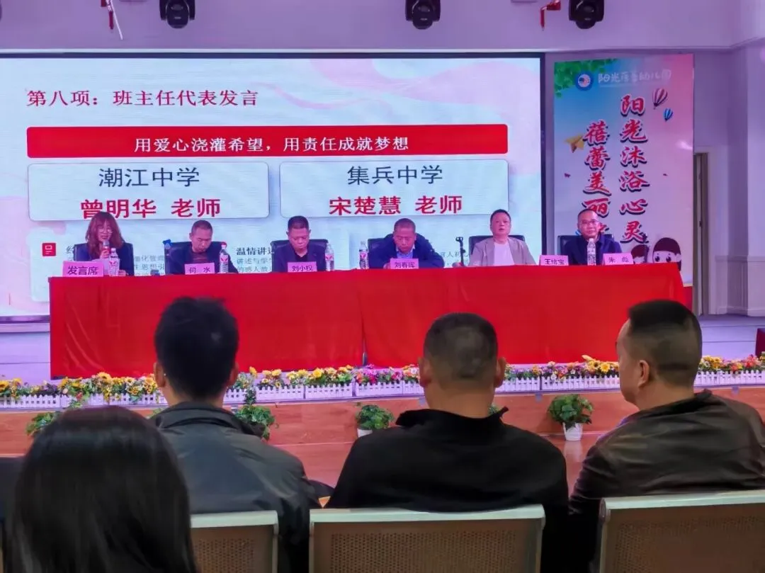 表扬先进树标杆,凝心聚力备中考 第8张