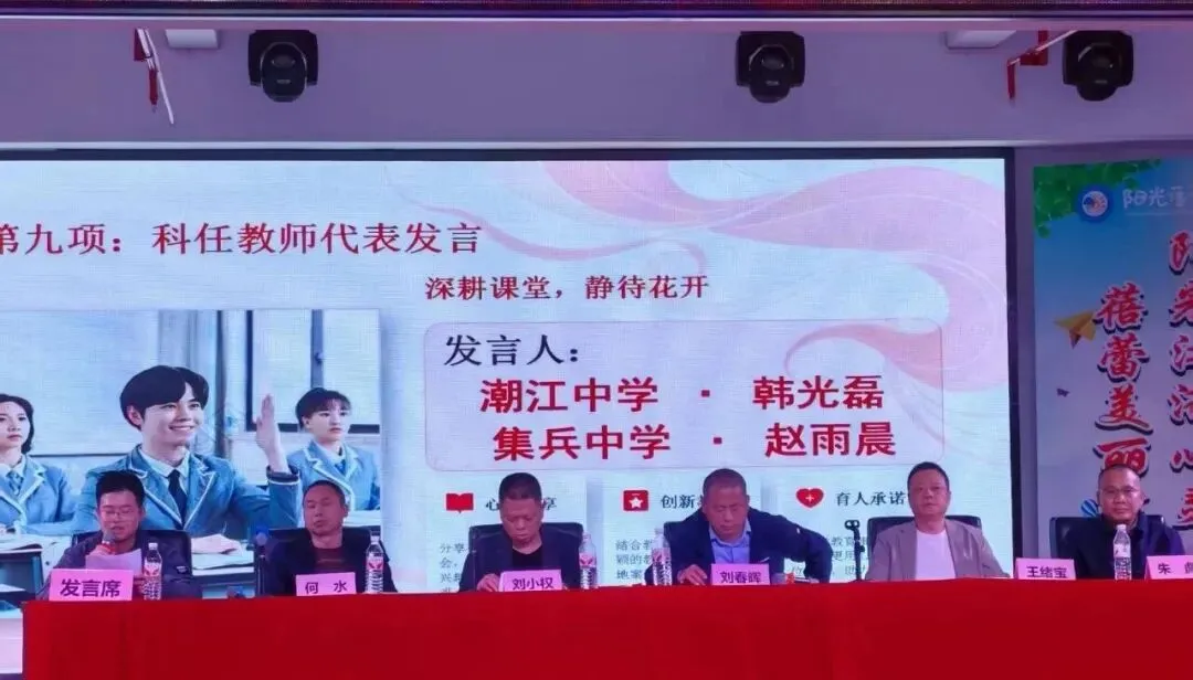 表扬先进树标杆,凝心聚力备中考 第9张