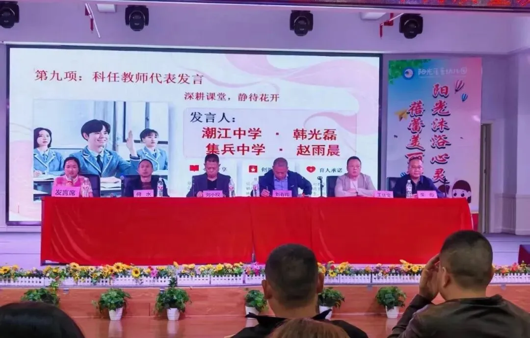 表扬先进树标杆,凝心聚力备中考 第10张