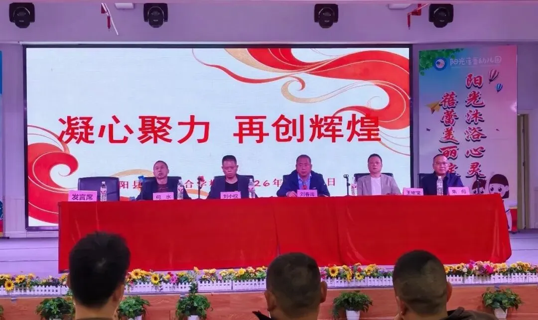 表扬先进树标杆,凝心聚力备中考 第16张