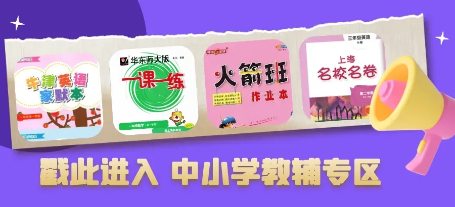 五一黄金备考期|2026中考听力冲刺,高效提分 第6张