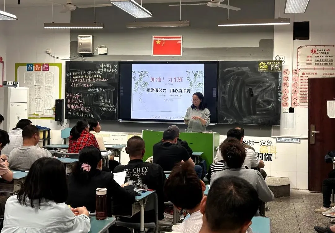 【家长学校】凝心聚力备战中考——实中教育集团于城中学召开九年级家长会 第22张