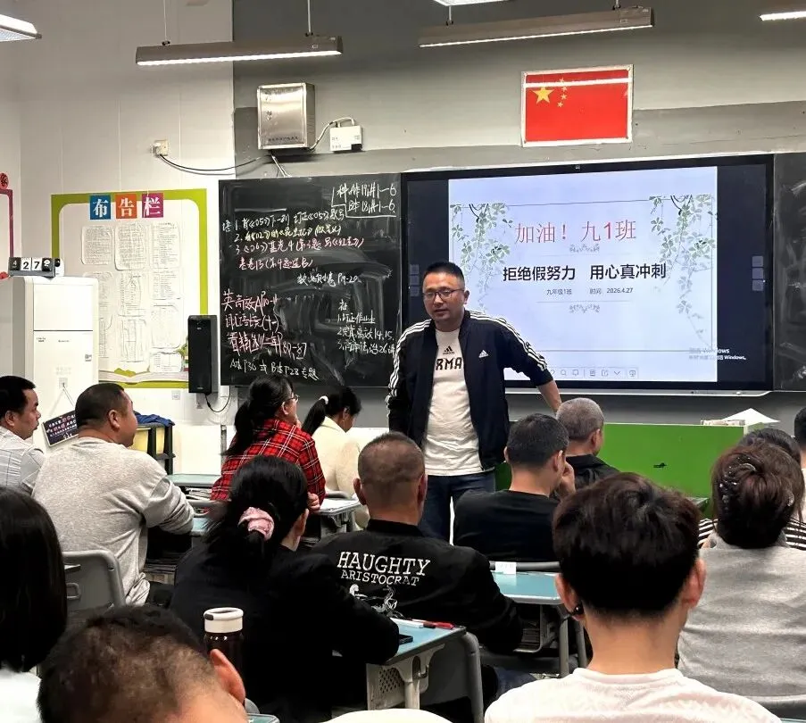 【家长学校】凝心聚力备战中考——实中教育集团于城中学召开九年级家长会 第24张