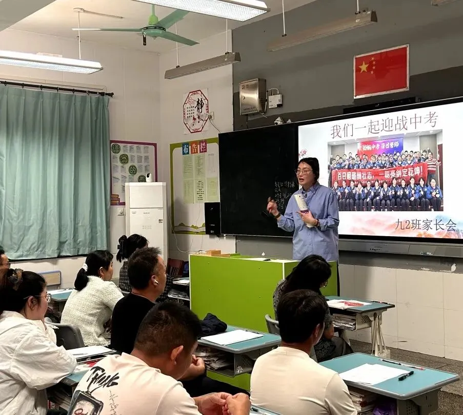 【家长学校】凝心聚力备战中考——实中教育集团于城中学召开九年级家长会 第27张