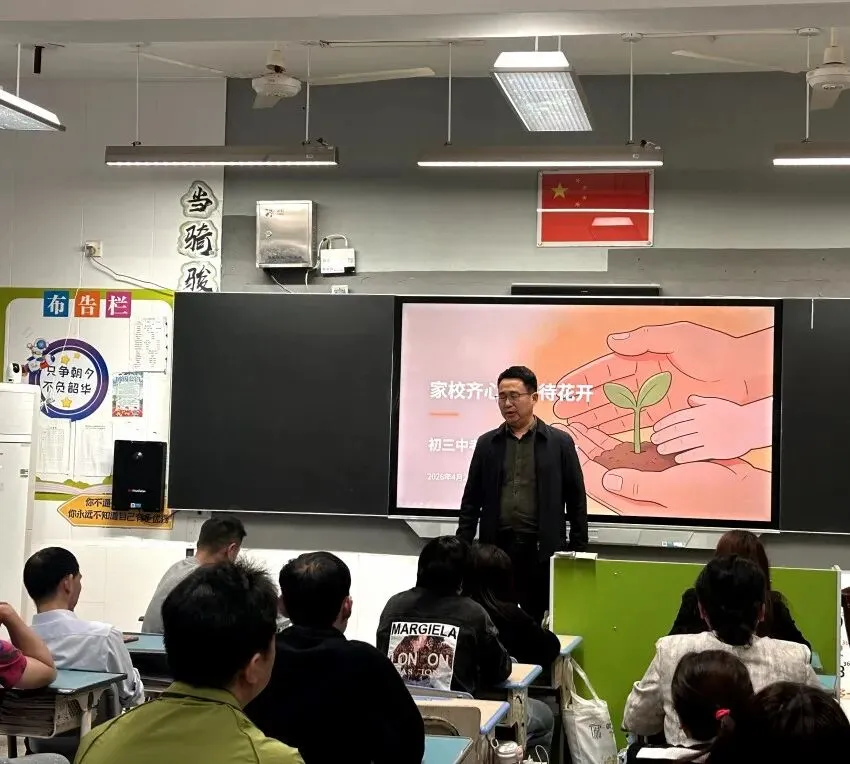 【家长学校】凝心聚力备战中考——实中教育集团于城中学召开九年级家长会 第30张