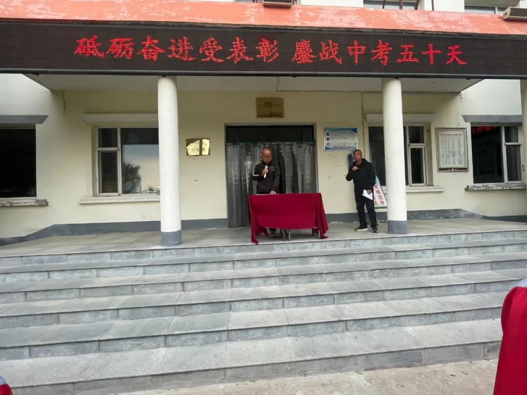 砥砺奋进受表彰 鏖战中考五十天----野川中学举行中考倒计时50天冲刺动员大会 第19张