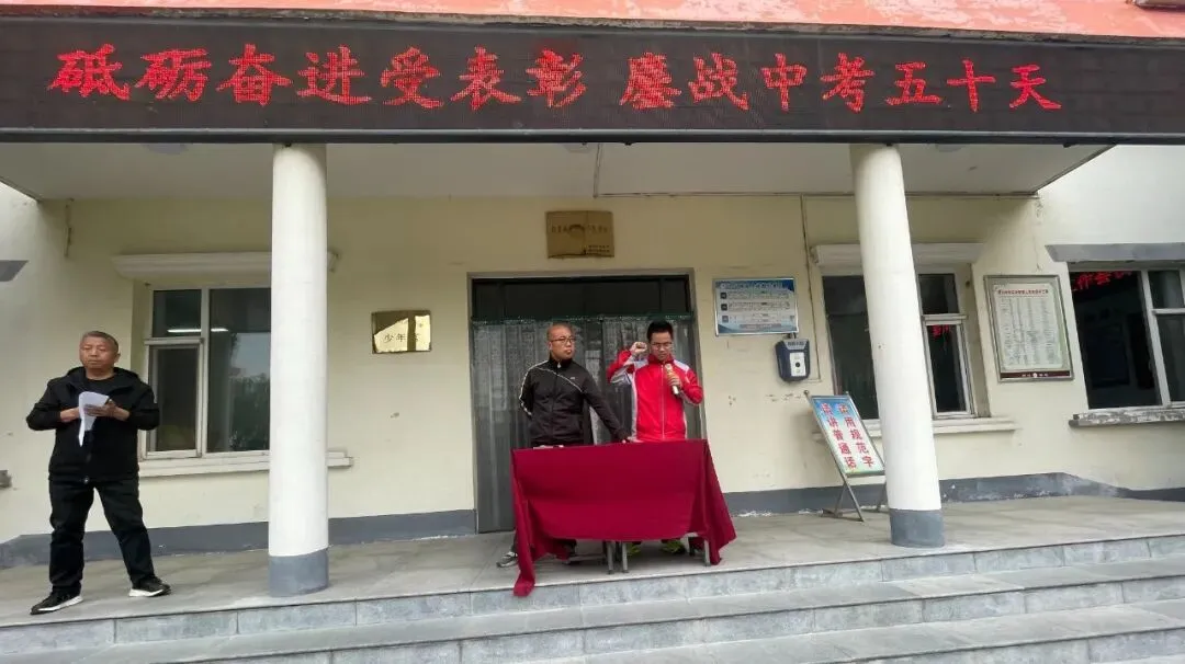 砥砺奋进受表彰 鏖战中考五十天----野川中学举行中考倒计时50天冲刺动员大会 第24张