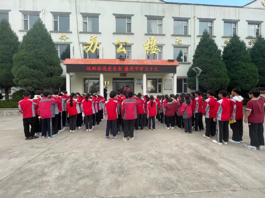 砥砺奋进受表彰 鏖战中考五十天----野川中学举行中考倒计时50天冲刺动员大会 第26张