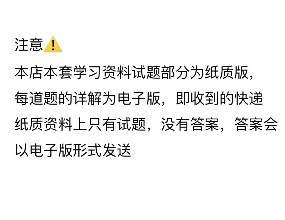 北师大版七八九年级下册《名校中考数学学月压轴题2025》/月考/期中/期末压轴题/名校新题/大师甄选成都深圳沈阳西安济南等地区 第6张