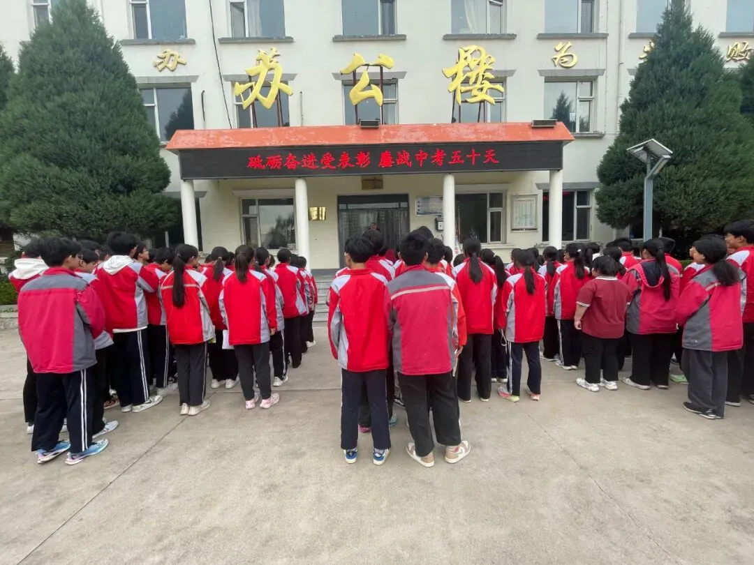 砥砺奋进受表彰 鏖战中考五十天----野川中学举行中考倒计时50天冲刺动员大会 第31张