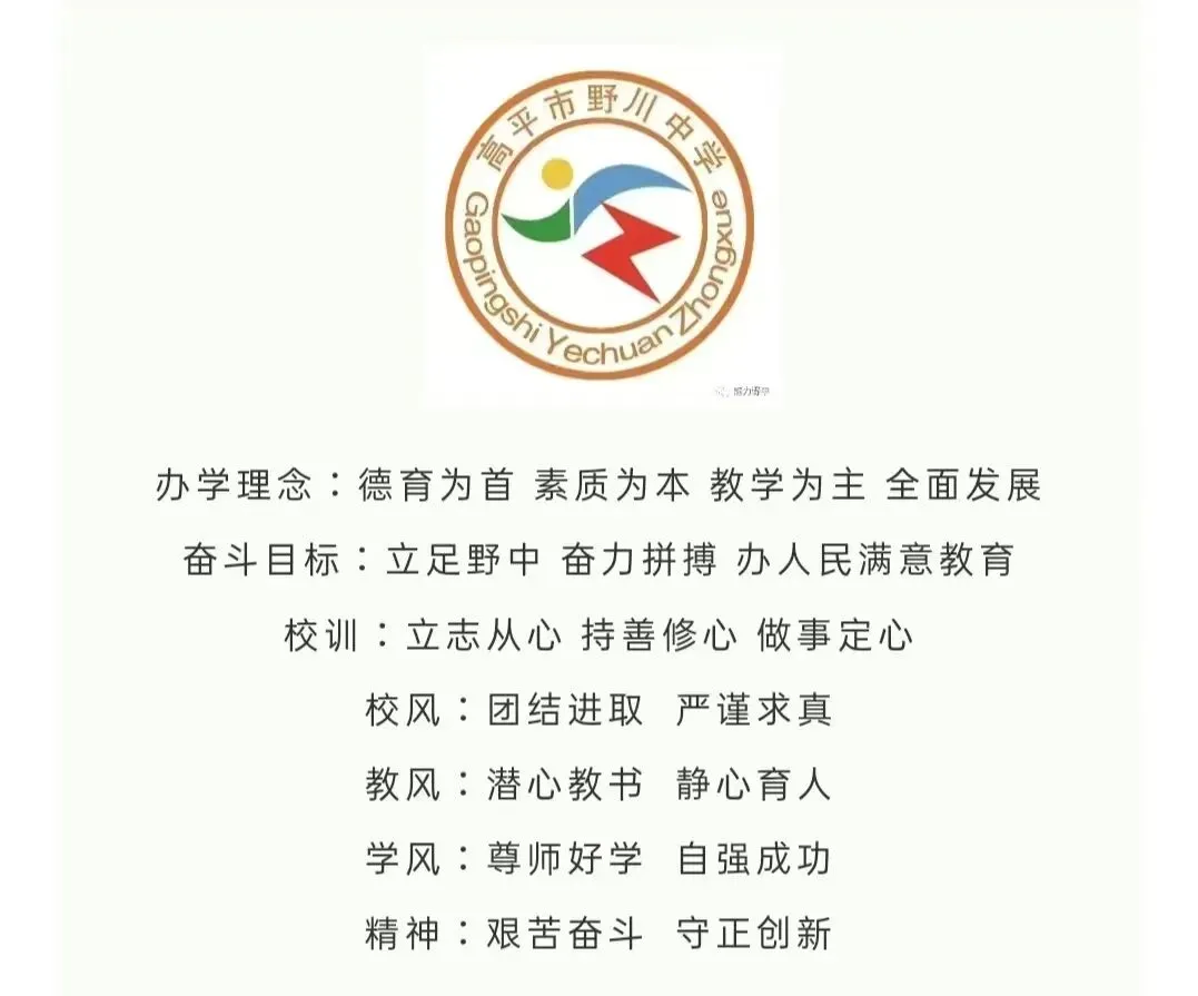 砥砺奋进受表彰 鏖战中考五十天----野川中学举行中考倒计时50天冲刺动员大会 第33张