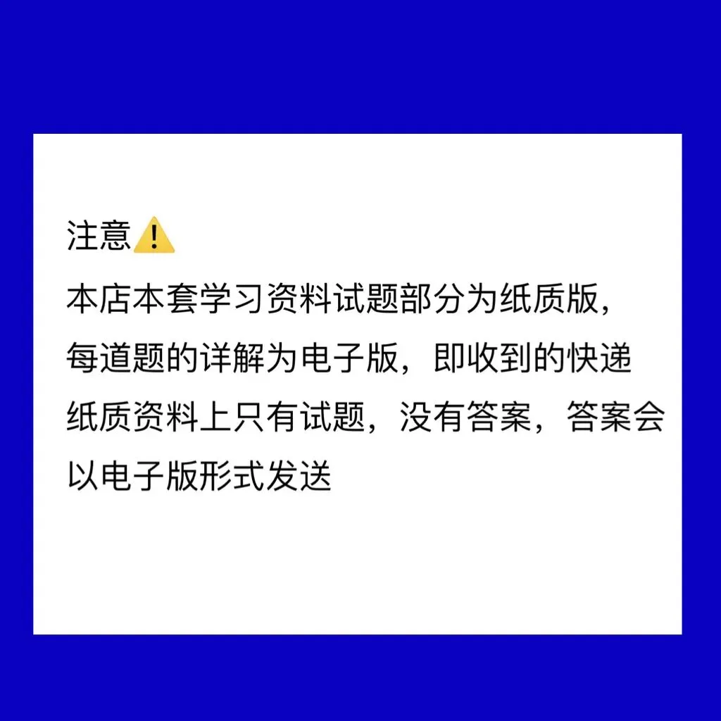 北师大版七八九年级下册《名校中考数学学月压轴题2025》/月考/期中/期末压轴题/名校新题/大师甄选成都深圳沈阳西安济南等地区 第7张