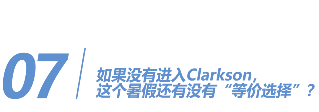 Clarkson剑桥官方数学夏校成绩+真题+解析已出!对答案→复议→暑期路径...一篇讲清楚! 第25张