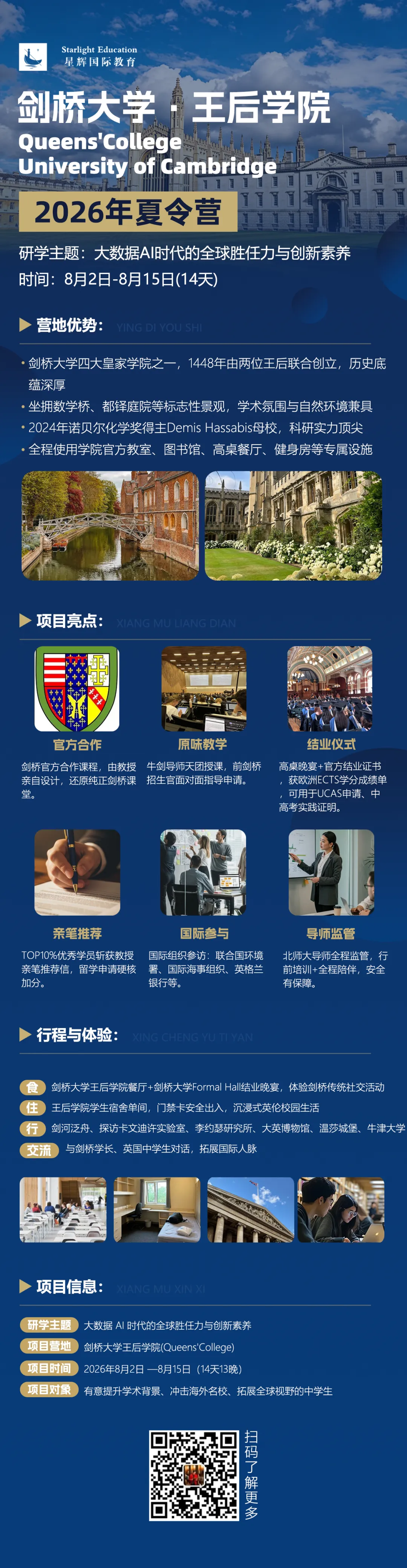 Clarkson剑桥官方数学夏校成绩+真题+解析已出!对答案→复议→暑期路径...一篇讲清楚! 第28张