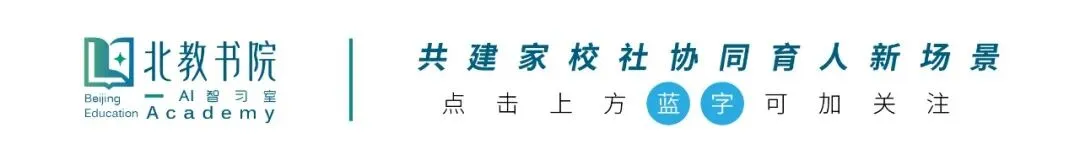 2026北京中考,这盘棋到底怎么下? 第1张