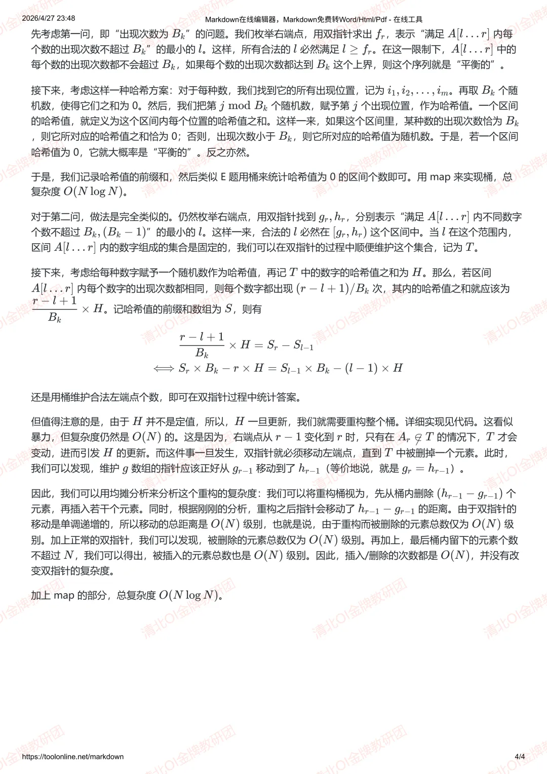 AtCoder ABC 456 真题直播解析预告 第8张