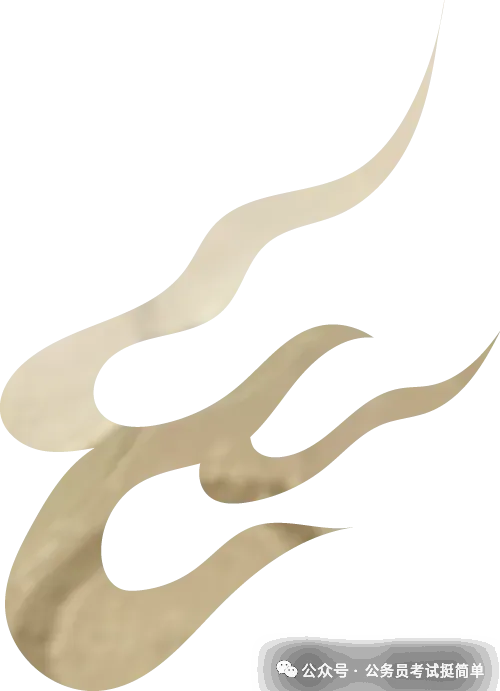 【杨柳真题】2026年3月15日多省(市、区)公务员考试《公安专业科目》pdf及参考答案解析 第8张