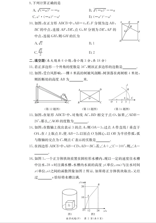 速看!26年长沙各集团初二期中真题试卷+答案(附已出初二期中优秀线) 第11张