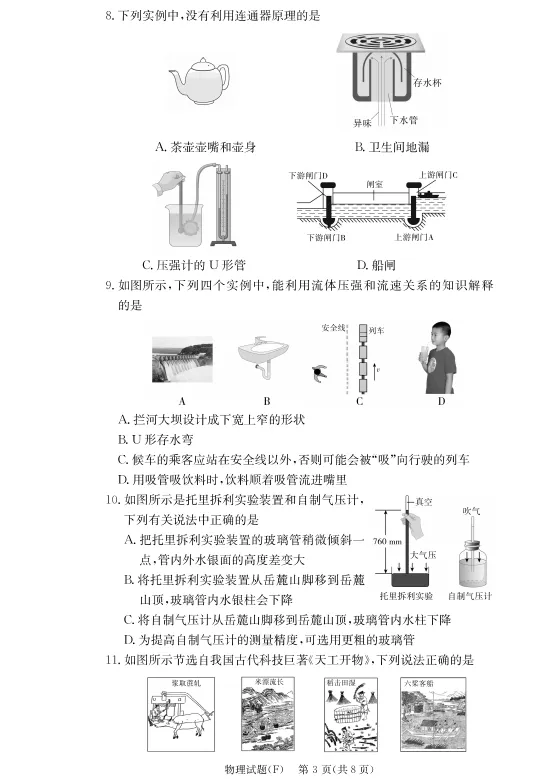速看!26年长沙各集团初二期中真题试卷+答案(附已出初二期中优秀线) 第15张